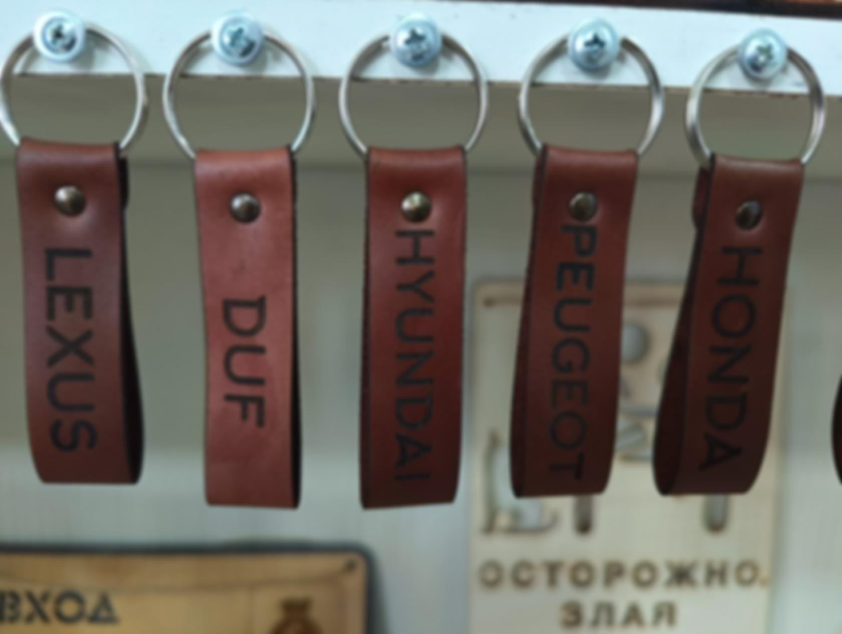 Брелок из кожи — изделие из дерева с гравировкой